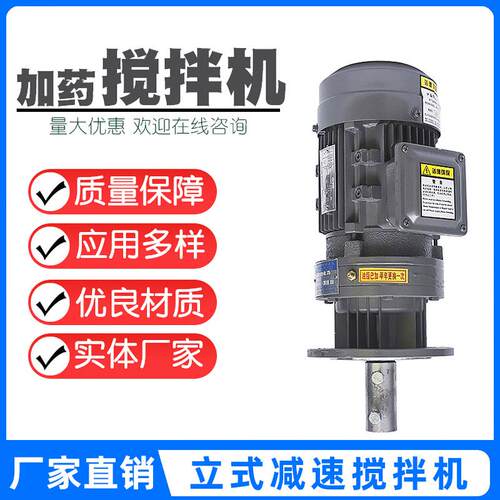 污水液体加药搅拌机立式减速机工业化工洗洁精加药桶搅拌器电机泵
