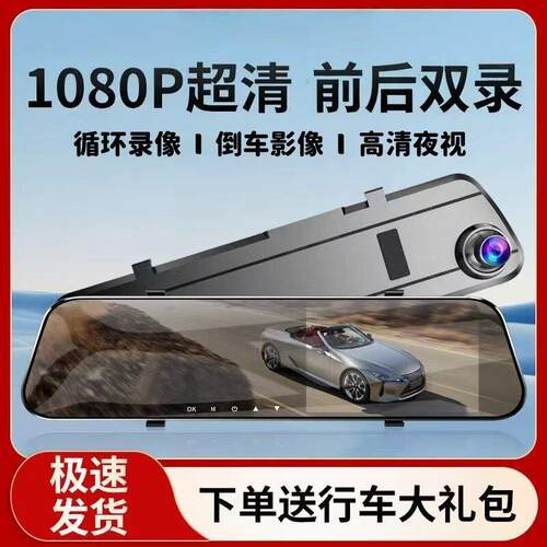 行车记录仪2025新款USB超高清夜视前后双录倒车影像360全景免走线
