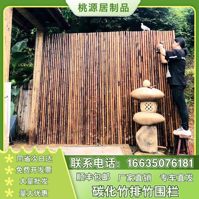 宁夏隔断民宿竹篱笆院子护栏栅栏竹竿装饰防腐竹篱笆户外围栏庭院