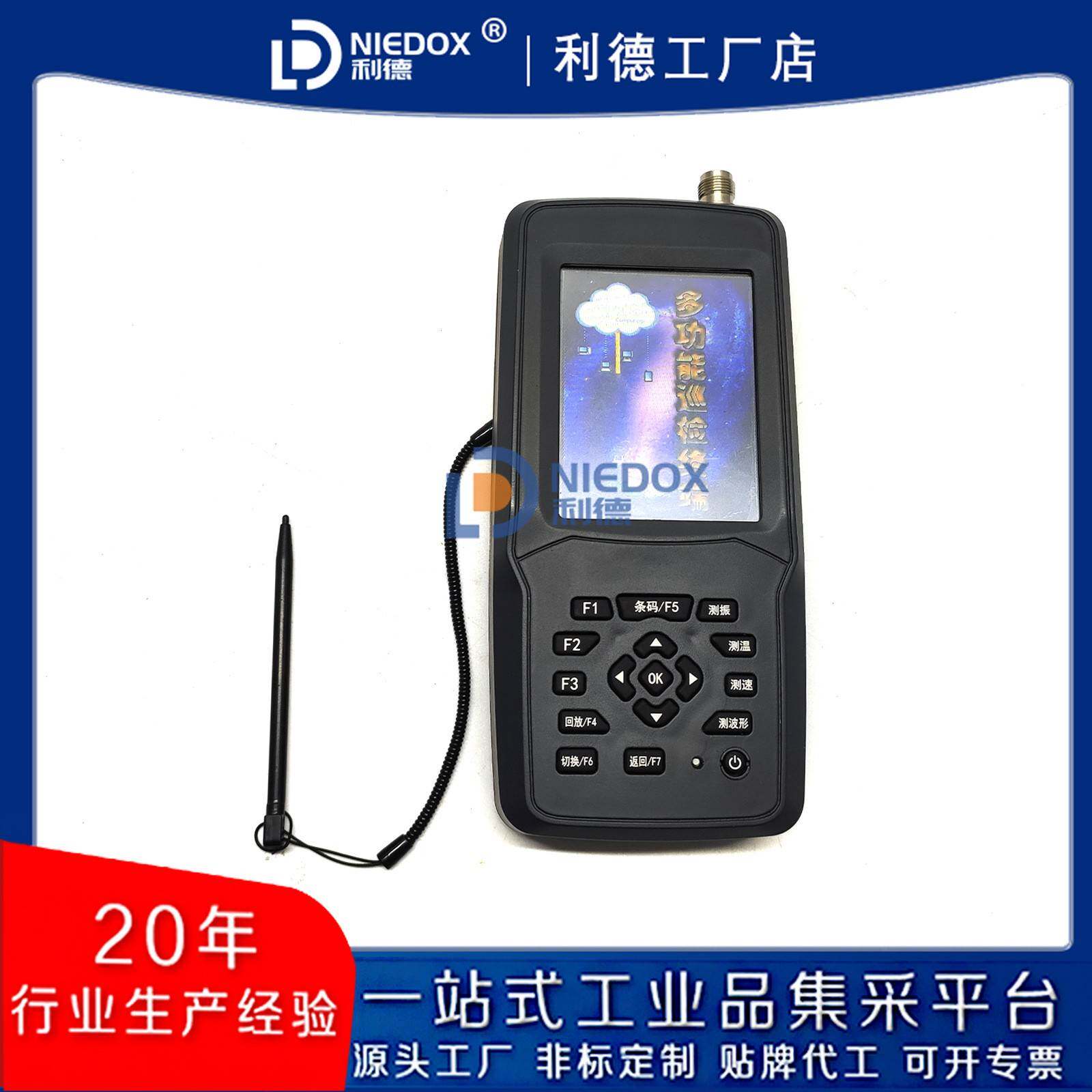 多功能振动点巡检仪NIEDOX-DJ06振动轴承包络手持设备点检仪