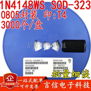sod0805 1n4148ws二極管二極管t43000整盤1n4148323開關(guān) 貼片 個