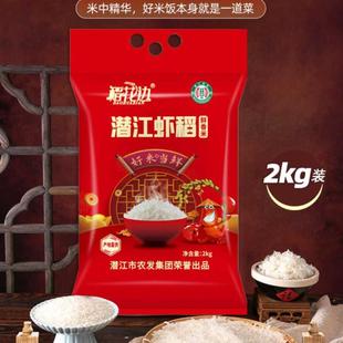 潜江虾稻米新鲜大米2024年新米鲜香米2kg营养美味真空包装4斤装鲜