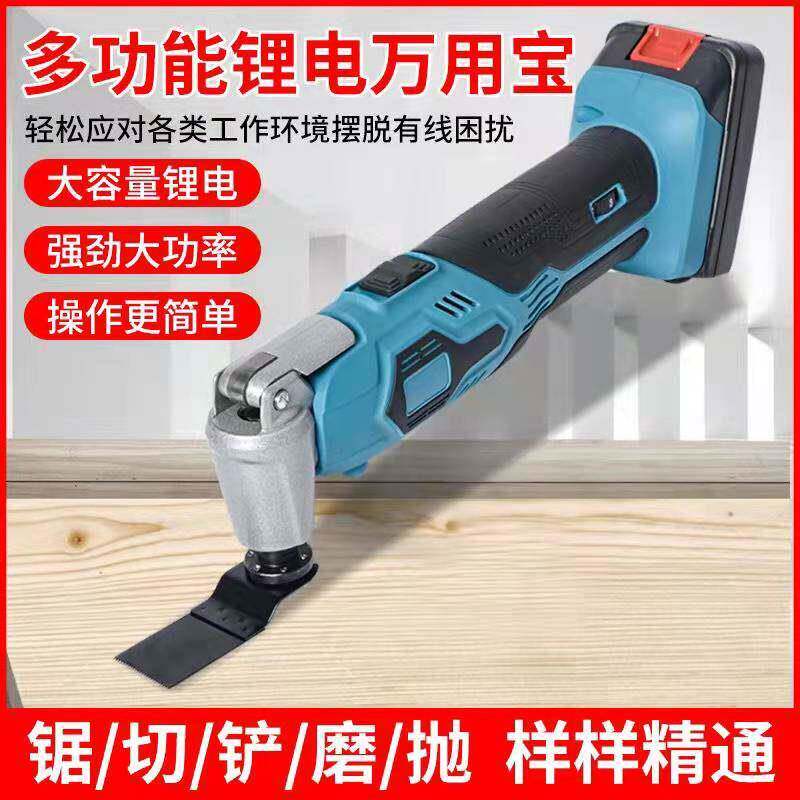 刚巧锂电万用宝充电式多功能机电动装修电铲切割神器木工修边机