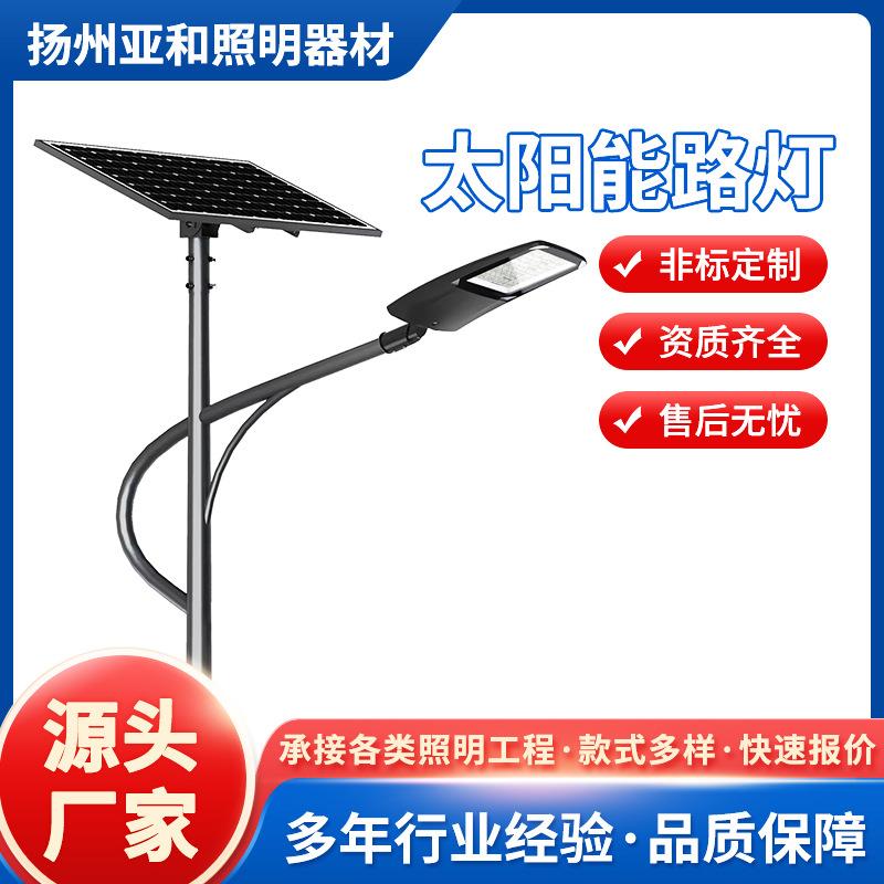 太阳能路灯户外照明市政工程路灯头新农村路灯6米led路灯杆厂家