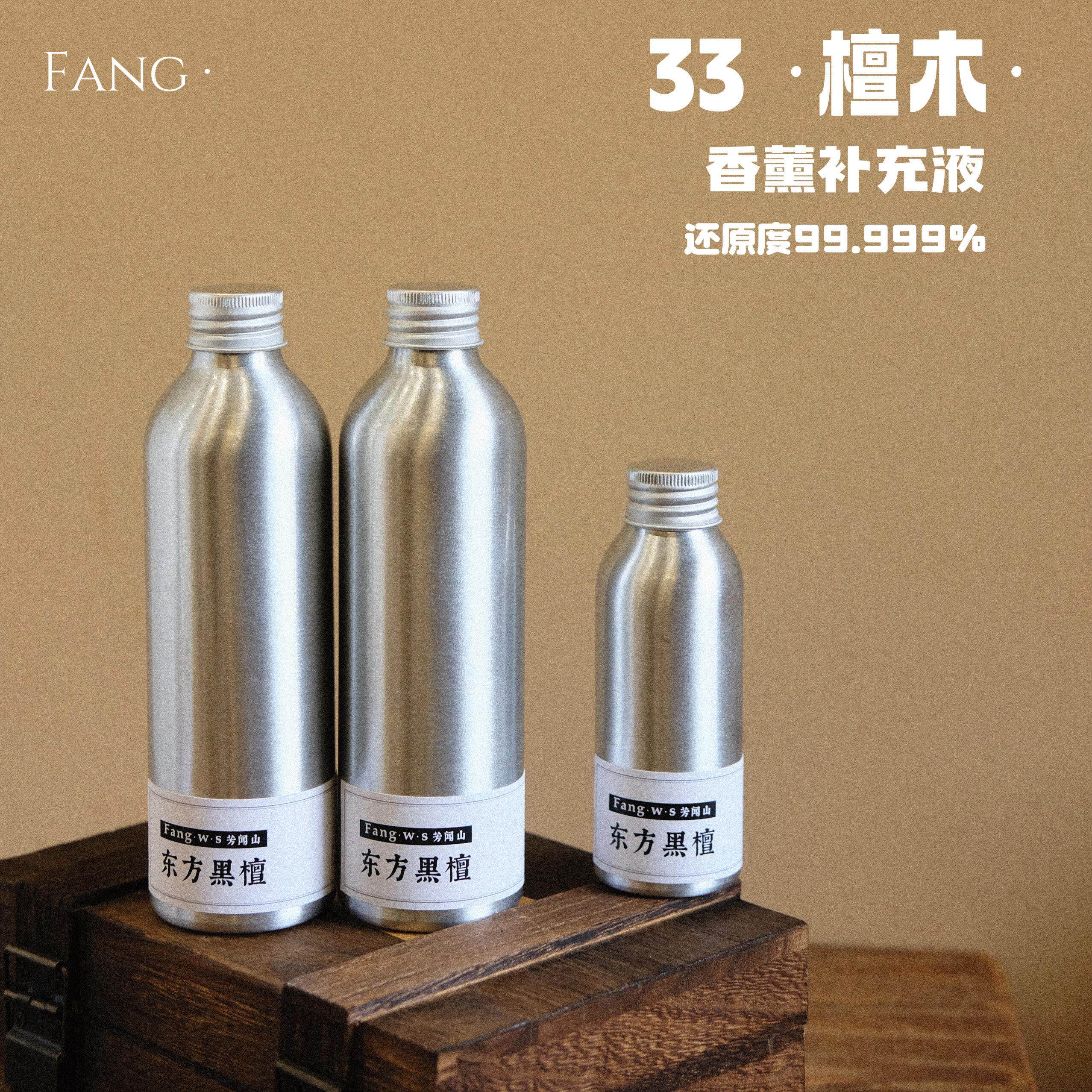 Lelabo33檀香木质调l平替无火藤条香薰扩香室内家用民宿持久留香
