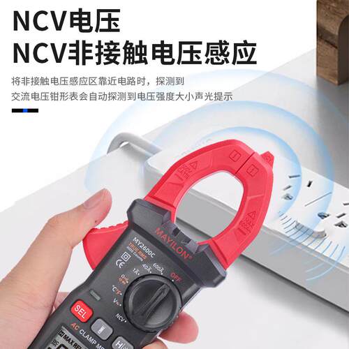 小交流钳形表钳型表600A4000计数电容温度真有效值MAYILON麦仪龙