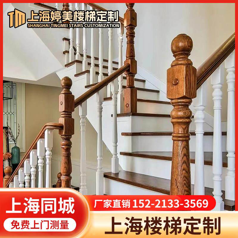 上海实木楼梯扶手别墅阳台护栏覆式立柱木质楼梯自建房栏杆定制