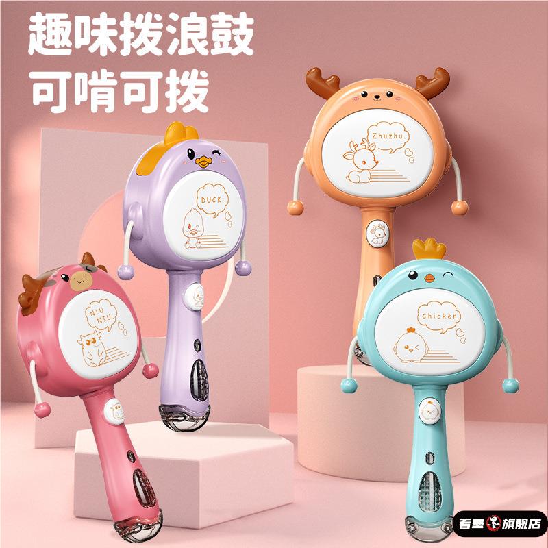 儿童玩具灯光手摇铃拨浪鼓新生婴儿早教抓握