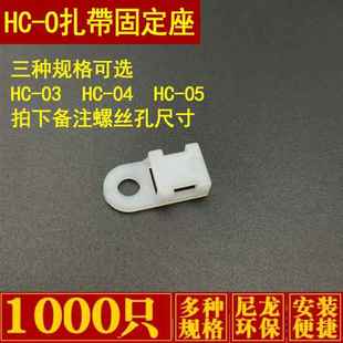 0理线器电线卡电缆线夹 0马鞍形扎带固定座 螺丝孔座定位片STM