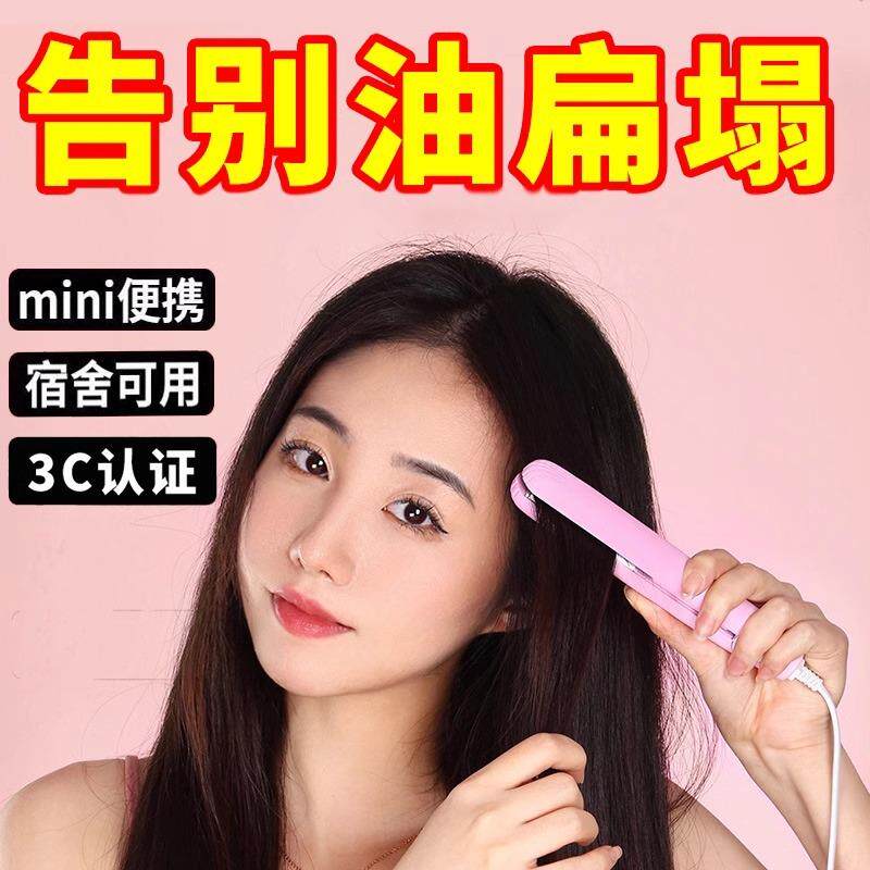 2-in-1 Straightener and Curling Iron, Negative Ion Mini Hair - 实物图