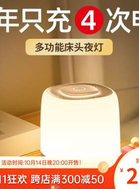 小夜灯卧室床头睡眠月子婴儿宝宝喂奶护眼夜间充电款儿童台灯包邮