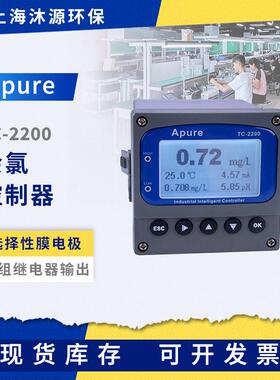 工业在线余氯测试仪TC-2200泳池余氯检测仪多参数PH温度HOCL
