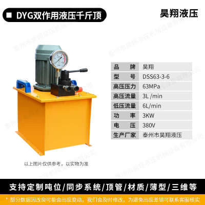 油压/10千斤顶200t50/100气动液压/30立式分体式电动分离式/20/吨