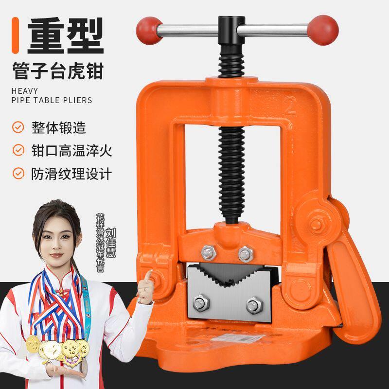 龙门钳重型管子压力钳三角架台虎钳管子夹具台钳工作台镀锌管专用