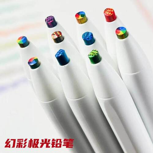 官方旗舰店正品七色彩虹铅笔彩色绘画梦幻彩学生儿童免削自动一笔多色色活动