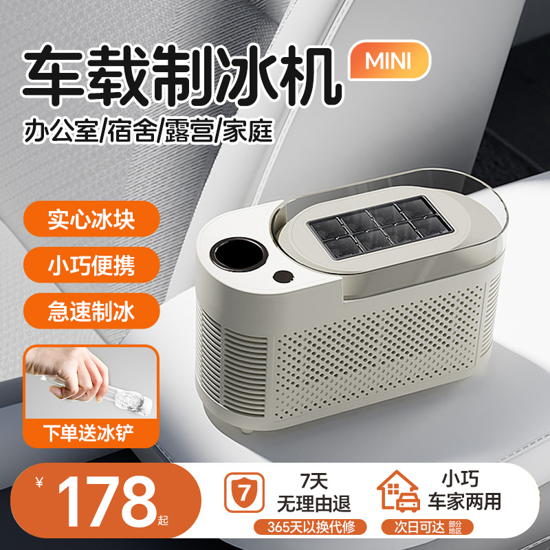 制冰机商用车载摆摊办公室制冰模具小型家用宿舍实心冰块制造机