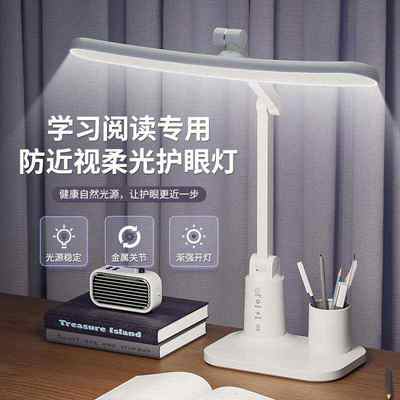 新款弧形台灯学生学习好物专用宿舍折叠床头阅读充电定时小夜灯