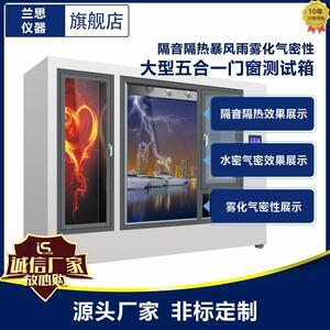 门窗测试箱隔音隔热防水台风暴雨展示箱体高效全景多功能