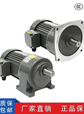 CH/CV齿轮减速机电机一体卧式立220V/380V刹车变频马达0.1KW-7.5
