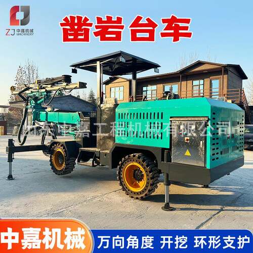 凿岩台车 360°旋转履带式隧道钻机 桥梁矿洞360度锚杆钻机