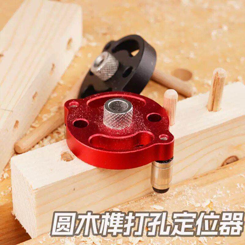 圆木榫中心打孔定位器打孔器木工钻孔器定位器实木拼板拼接钻孔器