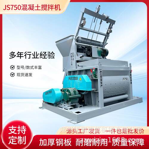 J183S75混凝土搅拌机双卧轴混强制式乡村公路工程HZS035款凝土搅