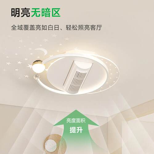 卧室顶灯4425202款现代简约吸顶灯星空隐形无叶吸风扇灯新440L