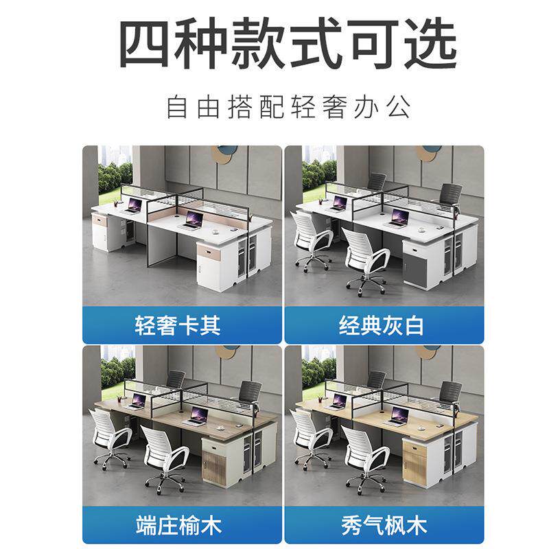 职员代办公司桌椅组员工位64四人咨询客服位简约现公办公室屏风隔