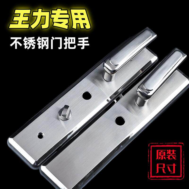 王力专用防盗门把手加厚不锈钢面板11型13型防撬多功能入户门拉手