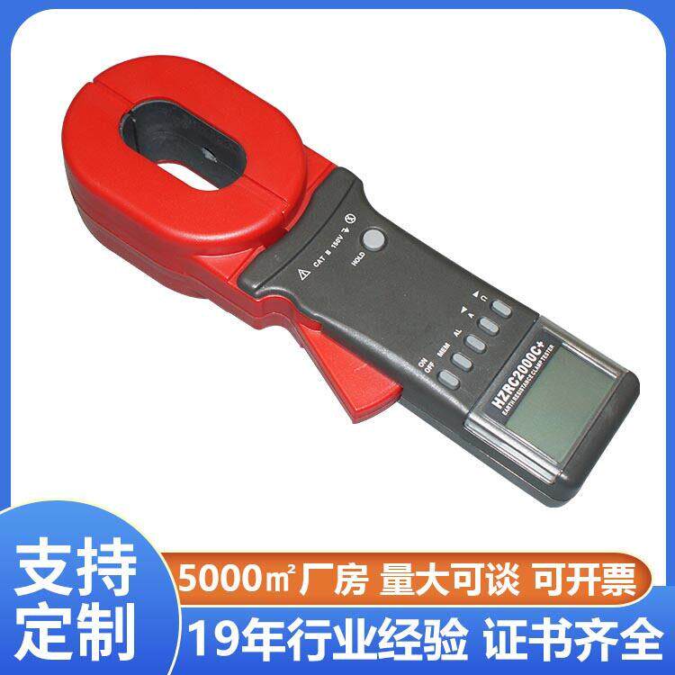 铧正数字接地测试仪1200Ω钳形接地电阻检测仪