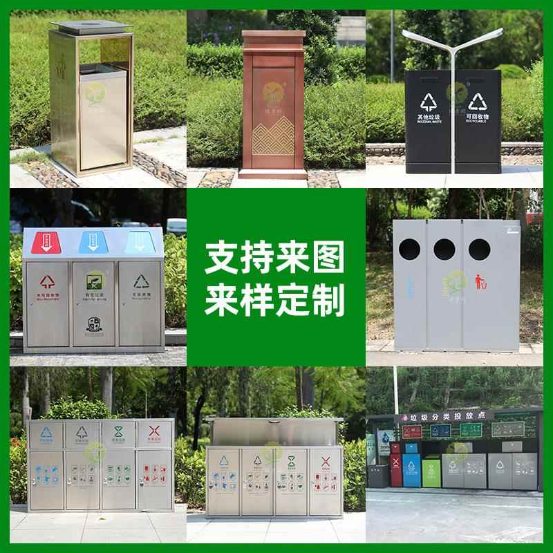 户外双分类垃圾桶不锈钢果皮箱来图来样户外金属烤漆桶室厂家
