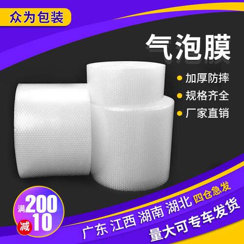 厂家气泡膜大卷泡泡膜快递包装泡沫防震打包泡泡卷30- 50cm