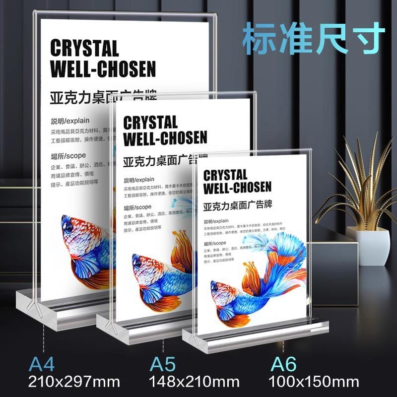 跨境台卡亚克力台卡A4桌牌A5立牌抽拉强磁台签展示牌桌卡个性创意