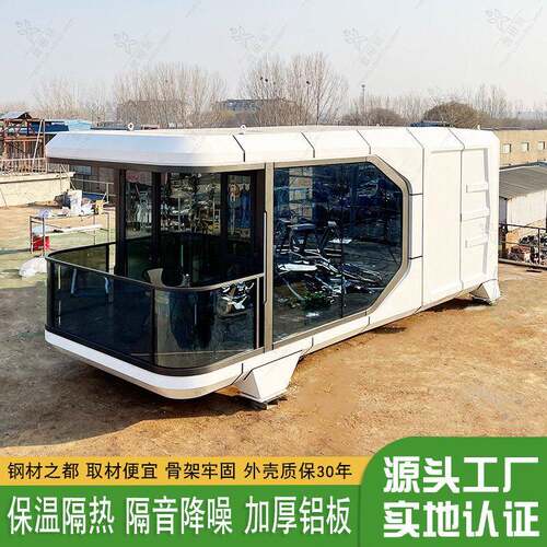 周度假休闲露民宿可移20230301动式营太宜居空舱科幻质感静末音移