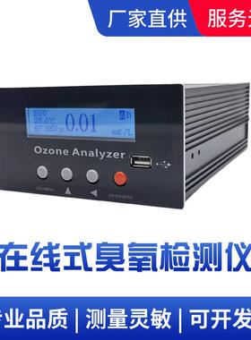 臭氧检测仪紫外高浓度臭氧分析仪JEK50-O3臭氧发生器浓度检测仪