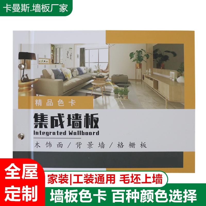 墙板色卡2025新款竹木纤维快装护墙板全屋定制墙面装饰板扣板装修图片