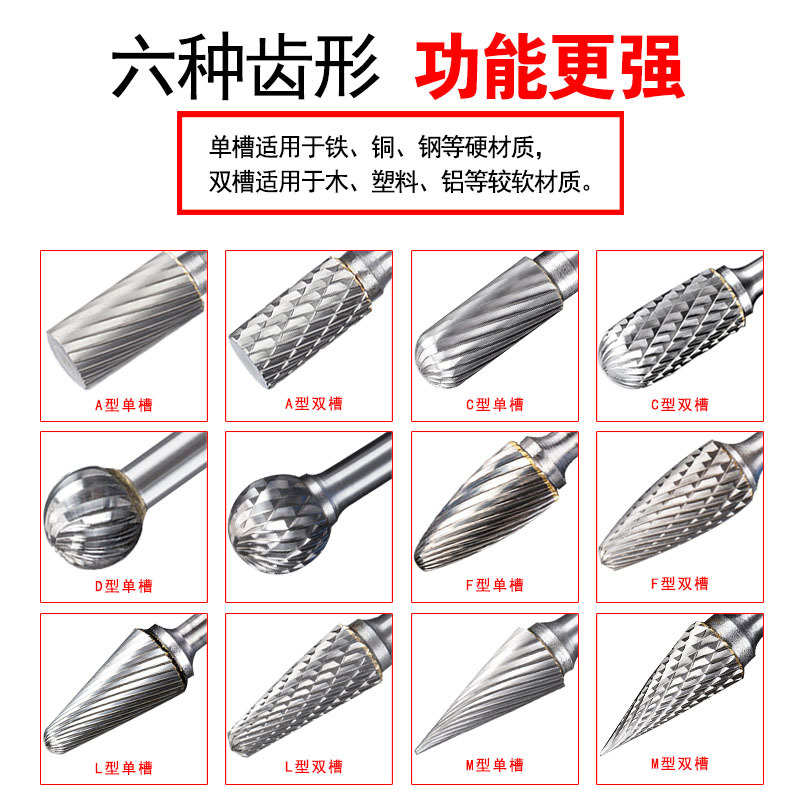 硬质合金旋转锉钨钢磨头木雕工具钨钢铣刀根雕雕刻刀焊接打磨头