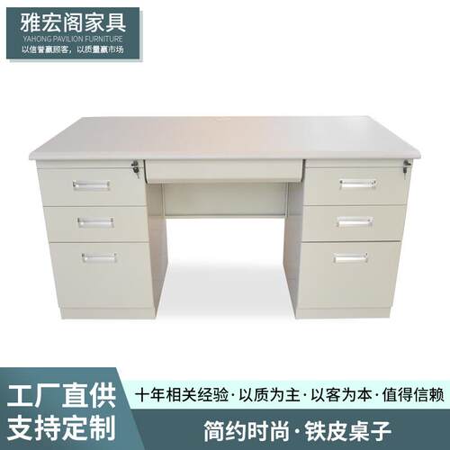 铁皮电脑桌单人办公桌钢制书桌办公家具带抽屉财务办公桌
