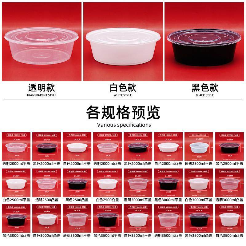 xyt圆形3000ml加厚一次性餐盒圆形大码酸菜鱼冒菜盒小龙虾外卖打,餐饮具,一次性餐盒,淘宝优惠券,粉丝福利购,淘宝优惠卷