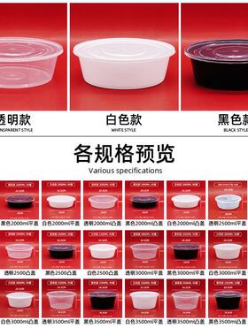 xyt圆形3000ml加厚一次性餐盒圆形大码酸菜鱼冒菜盒小龙虾外卖打