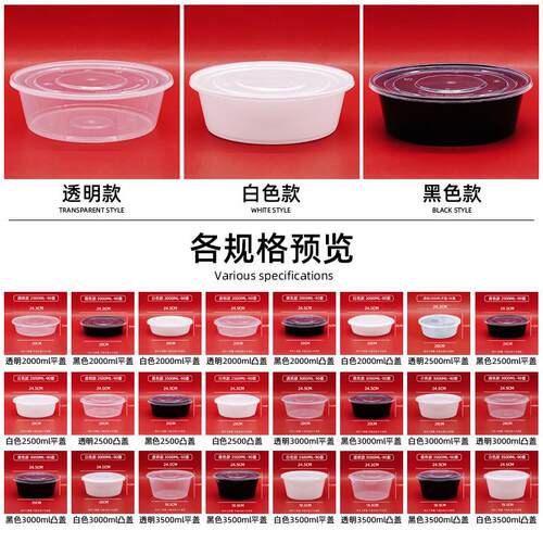 xyt圆形3000ml加厚一次性餐盒圆形大码酸菜鱼冒菜盒小龙虾外卖打