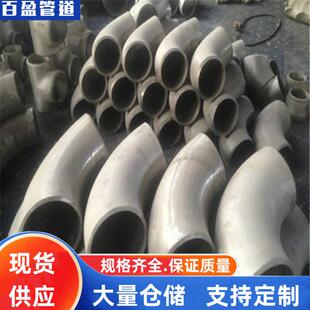Q345B热压弯头 A234WPB热压弯头A106B 09MnNiD热压弯头20G