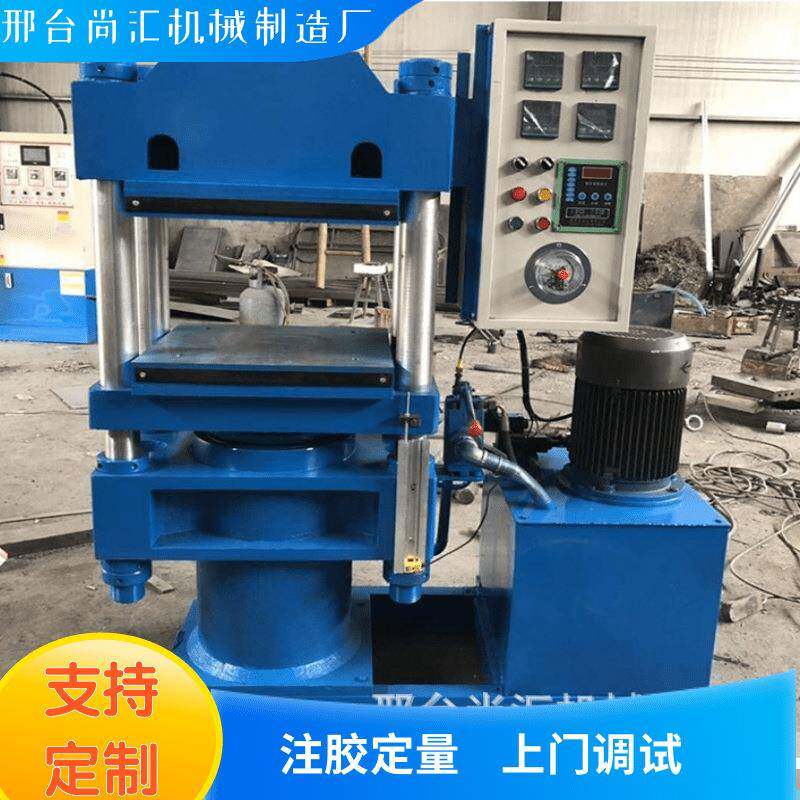自动型平板硫化机实验室橡胶塑料制样试片压片机电加热水冷却硫化