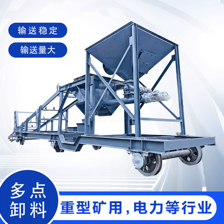 定制矿用皮带机卸料装置煤粉除尘卸料小车环保防污染多点卸料设备