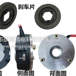 NORD电机抱闸内六角刹车片24V制动器总成19010212 LR76927 5Nm
