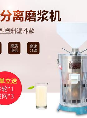 自动磨浆机带漏斗早餐店用家用豆浆机浆渣分离机磨豆浆做豆腐加工