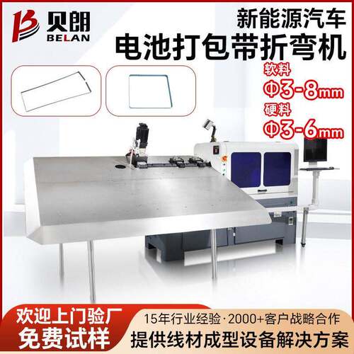 2D铁线折弯机不锈钢带线材弯线机金属线材铁线成型机生产厂家