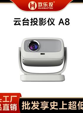 Skyworth/创维 D2投新款影仪家用超高清便携式影家庭影院手机投屏小