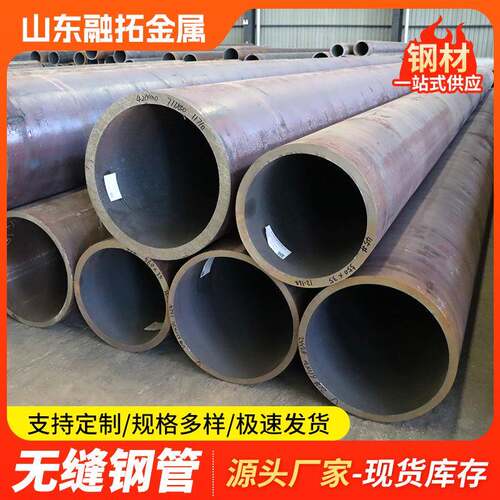 45号无缝钢管建筑结构制管流体输送用厚壁大口径无缝管材厂家