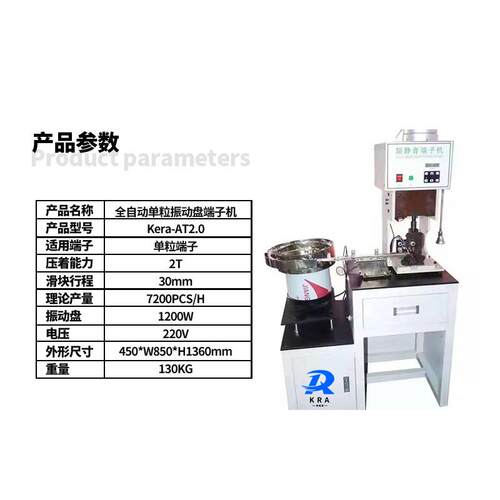 自产自销单粒自动送料打端机压接机散粒端子自动送料端子压接机